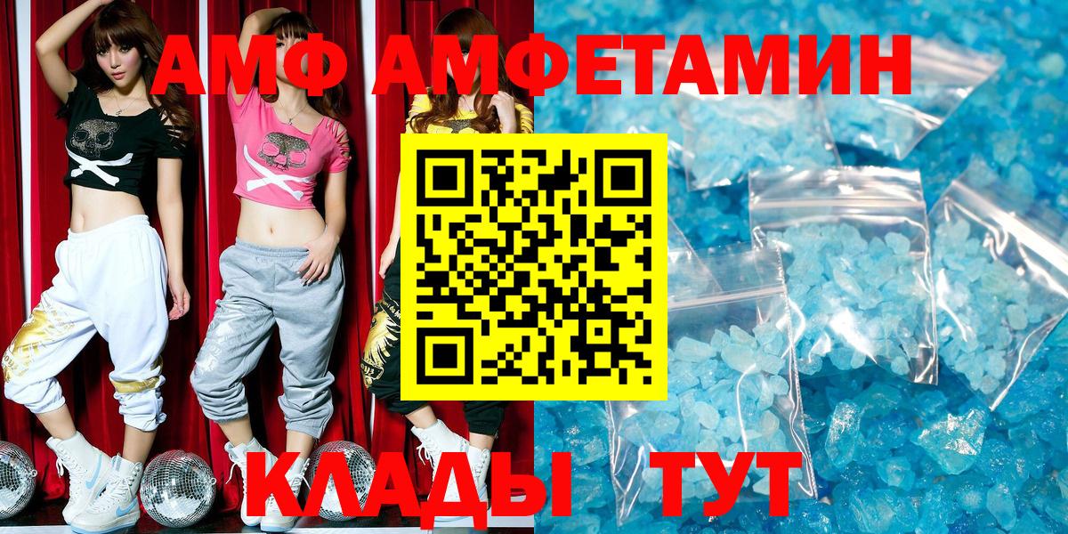 АМФЕТАМИН Розовый  Вход с VPN  MEGA ТОР  Костомукша 