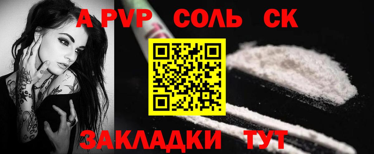 A PVP крисы CK Костомукша
