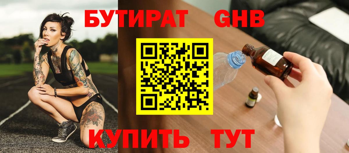 Костомукша  Бутират  Вход с VPN  БУТИРАТ оксана 