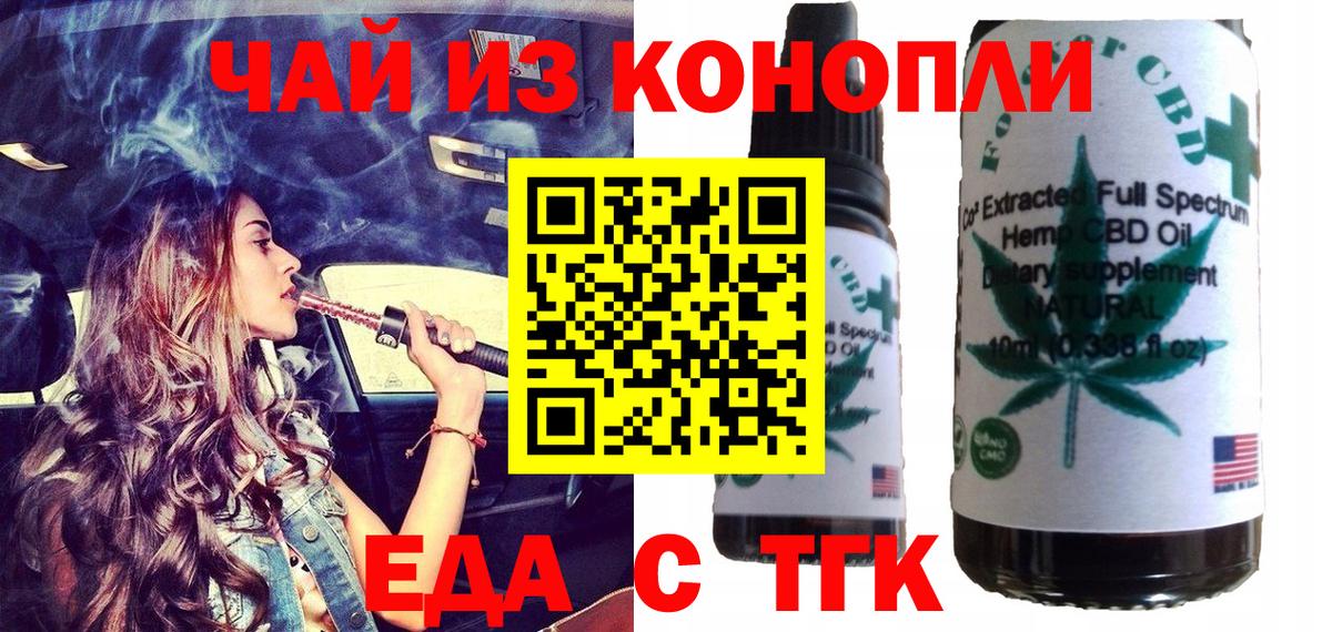 Cannafood марихуана  Вход с VPN  Костомукша 