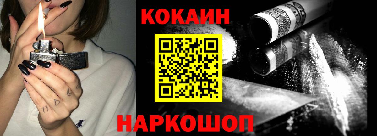 COCAIN Боливия  Вход с VPN  Костомукша  COCAIN 98% 