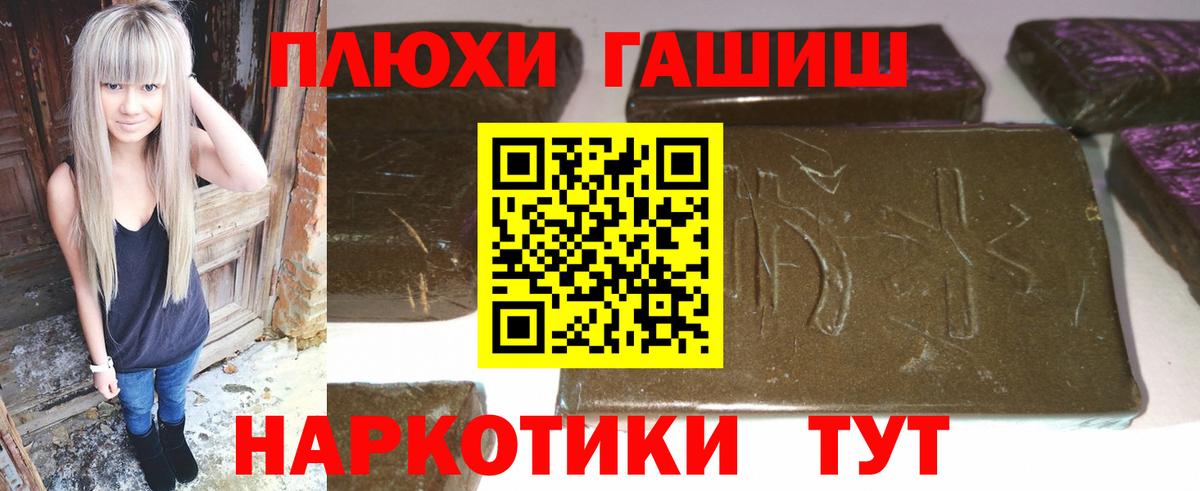 Костомукша  ГАШИШ Cannabis  ГАШИШ  Вход с VPN 