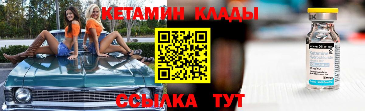 Костомукша  Кетамин ketamine  Вход с VPN 