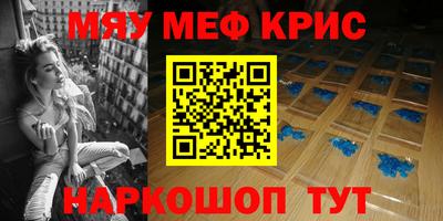 прущие крисы Донецк