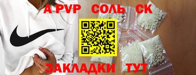 соль ск Дубна