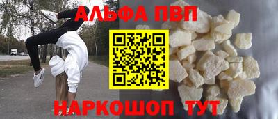 ALPHA PVP Донской