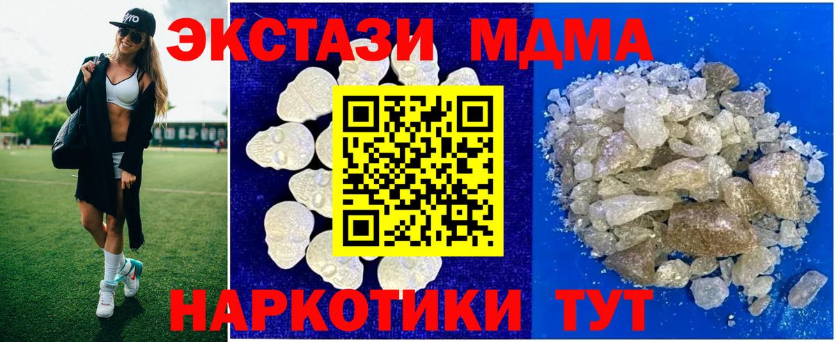 MDMA VHQ  MDMA  Костомукша  Вход с VPN 