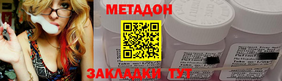 Костомукша  МЕТАДОН мёд  Вход с VPN 