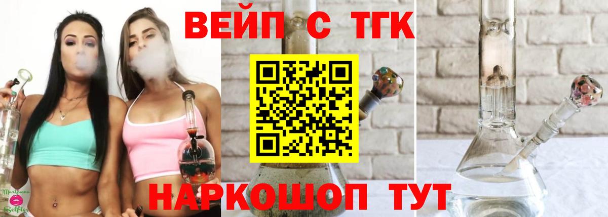 ТГК гашишное масло Костомукша
