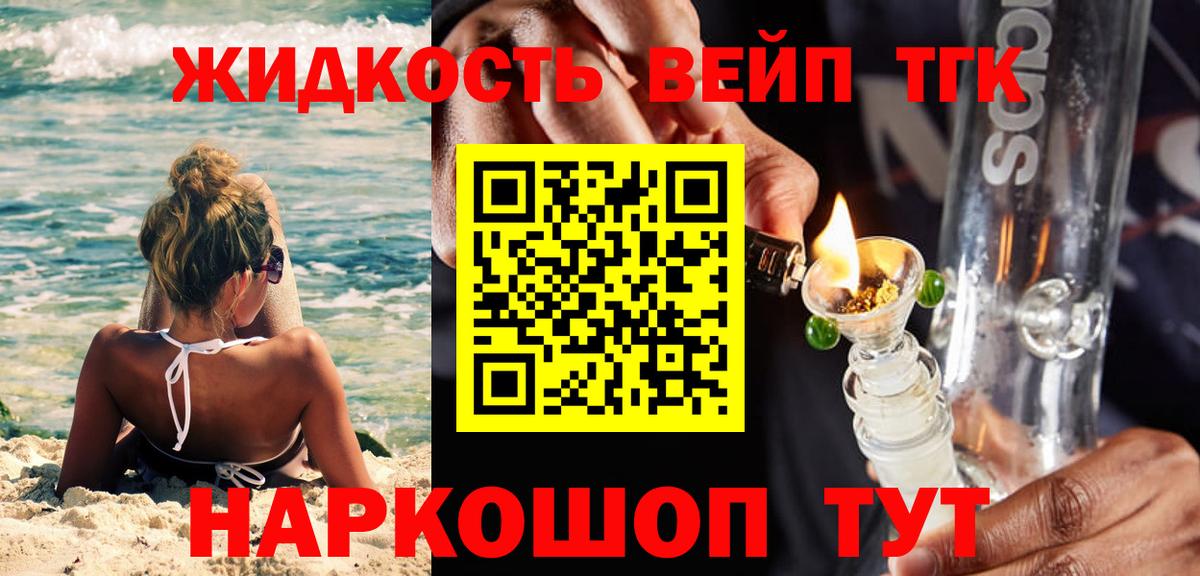Костомукша  Дистиллят ТГК концентрат  Вход с VPN 